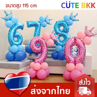 ภาพขนาดย่อของภาพหน้าปกสินค้าลูกโป่ง Set ตัวเลข ตั้งได้ ขนาด 115 cm สีชมพู ฟ้า Rose Gold จากร้าน cutebkk บน Shopee