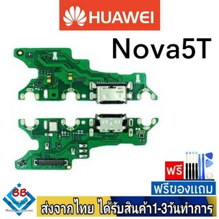 แพรตูดชาร์จ Huawei Nova5T แพรชุดชาร์จ แพรก้นชาร์จ อะไหล่มือถือ แพรชาร์จ ก้นชาร์จ ตูดชาร์จ Nova 5T