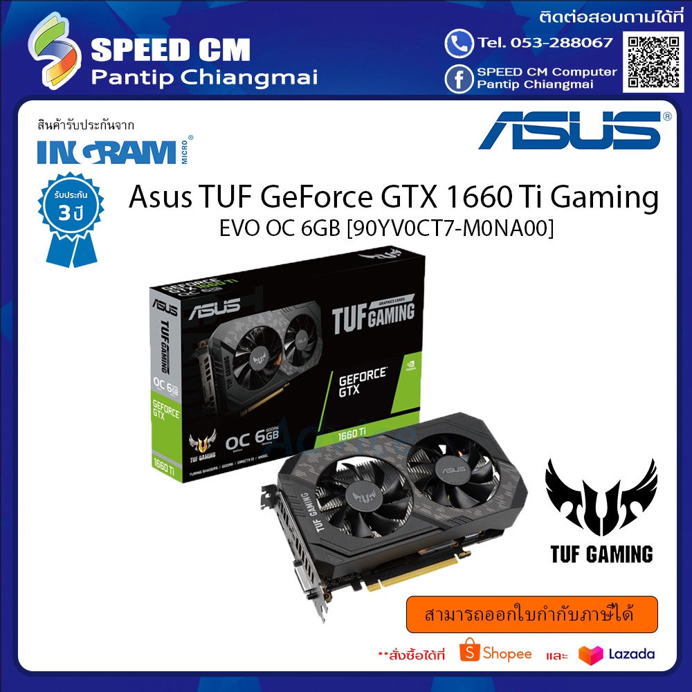 VGA (การ์ดแสดงผล) ASUS TUF GTX1660TI T6G EVO GAMING - 6GB GDDR6