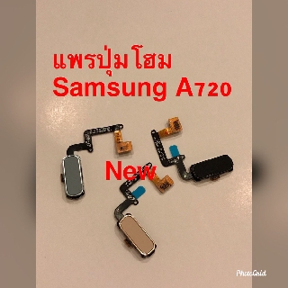 แพรปุ่มโฮม สแกนนิ้ว ( Finger ) Samsung A7 2017 / A720