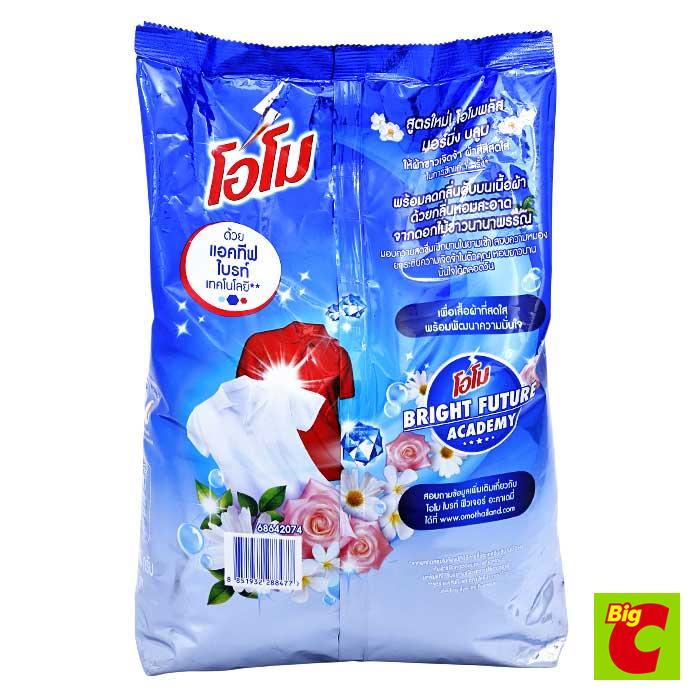 โอโม-พลัส-ผงซักฟอก-สูตรไวท์เฟรช-4500-ก-omo-plus-detergent-white-fresh-formula-4500-g