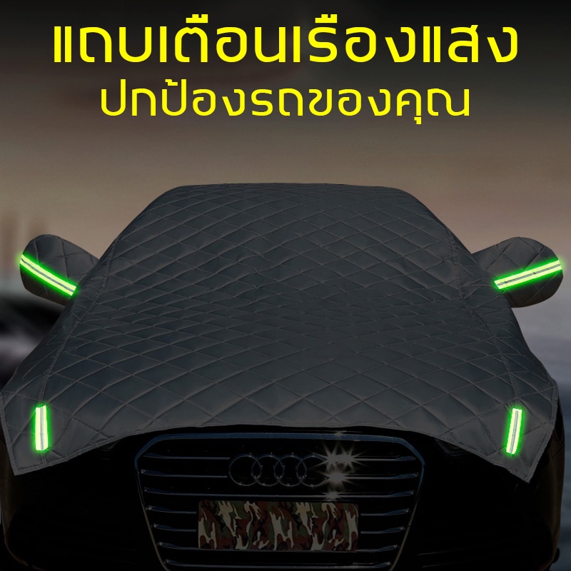 เนื้อผ้าคุณภาพสูง-ผ้าคลุมรถครึ่งคัน-กันรังสี-uv-กันฝน-กันน้ำ100-ผ้าคลุมรถยนต์-ผ้าคลุมครึ่งคัน-ป้องกันรอยแมว