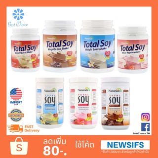 พร้อมส่ง Naturade Total Soy Meal ทดแทนมื้ออาหารลดน้ำหนักโปรตีนสูง🇺🇸 Replacement Weight-Loss Chocolate Horchata Vanilla