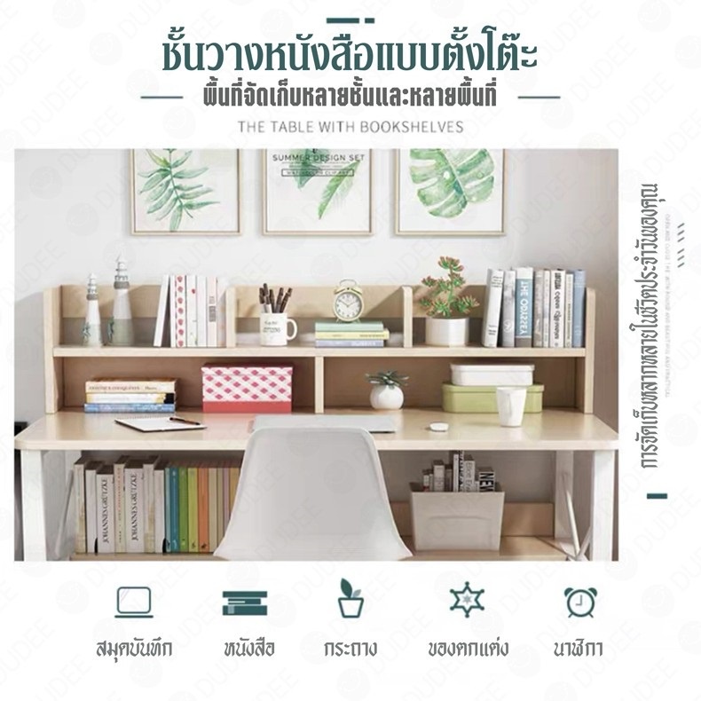dudee-โต๊ะทำงานสไตล์โมเดิร์น-มีชั้นวางของ-โครงเหล็กแข็งเเรงทรงสูง-มีหลายขนาด