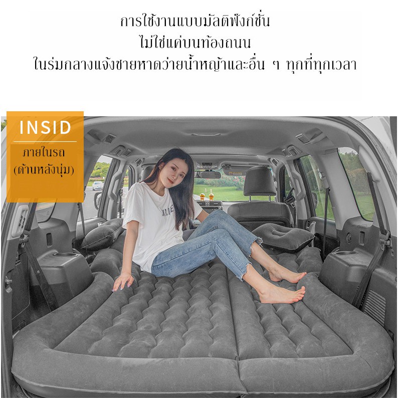 เตียงเป่าลมรถ-suv-mpv-ท้ายเบาะหลัง-เบาะนอนคู่รถเบาะหลัง-เบาะลมรถเดินทาง