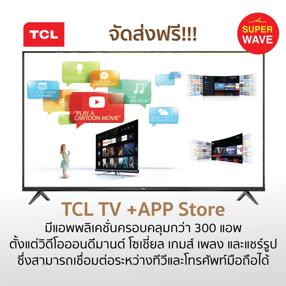 ภาพหน้าปกสินค้าส่งฟรี TCL TV 32 นิ้ว LED Wifi HD 720P Android 8.0 Smart TV (รุ่น 32S6500)Google assistant&Netflix&Youtub จากร้าน superwaveshop บน Shopee