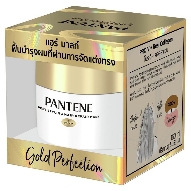 dh3dthv-ลด-15-สูงสุด-30-ไม่มีขั้นต่ำ-pantene-gold-perfection-mask