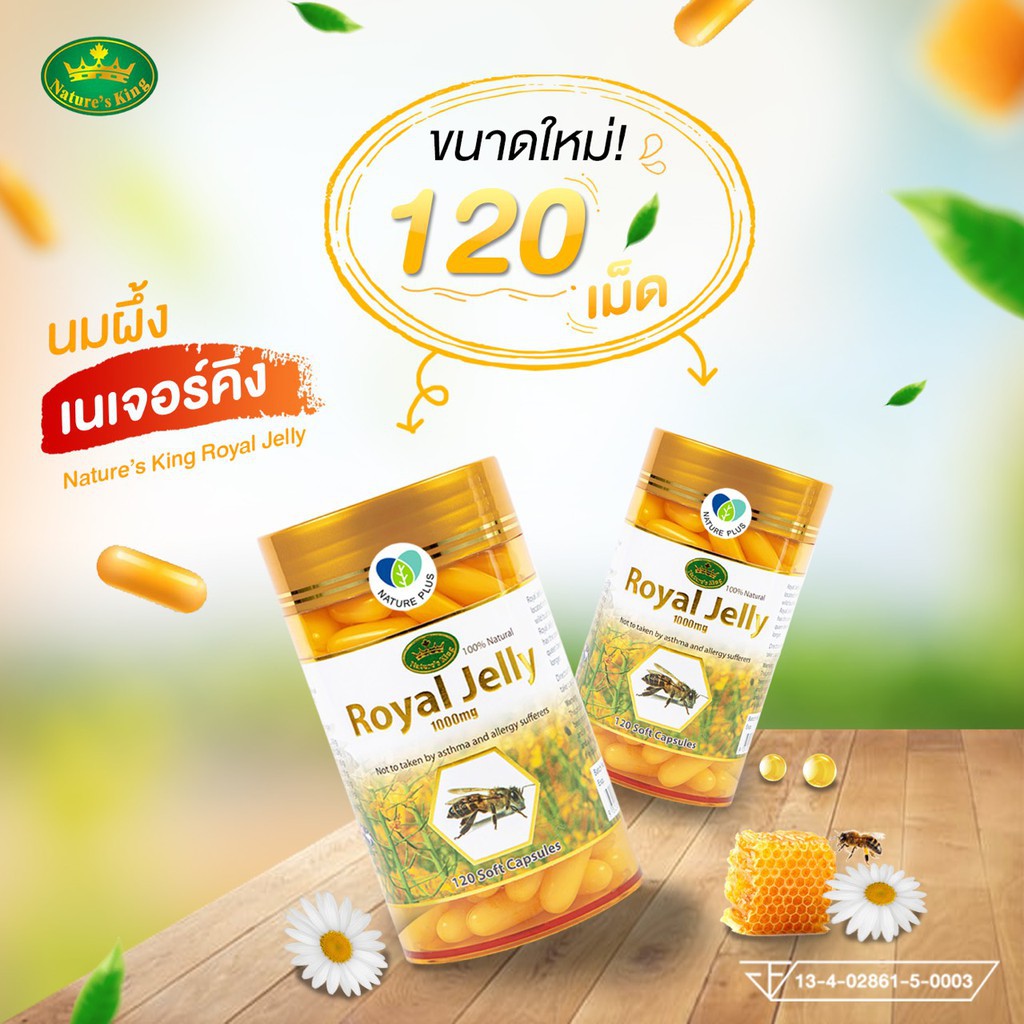 นมผึ้งนำเข้าจากออสเตรเลียของแท้-120เม็ด-royall-jelly