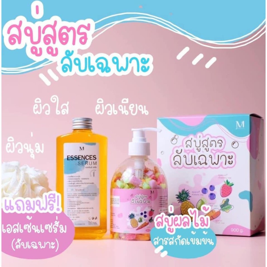 สบู่สูตรลับเฉพาะ-mayziio-สบู่สูตรลับ-ผสม-สูตรลับ-เอสเซ้นส์เซรั่ม-รุ่นลิมิเตดมีกล่อง