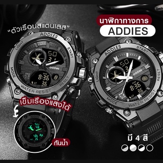 ภาพหน้าปกสินค้า🔥ของแท้ พร้อมส่ง🔥ถูกที่สุด พร้อมกล่อง ADDIES ดิจิตอล นาฬิกาผู้ชาย กันน้ำ สปอร์ต มีไฟ LED มัลติฟังก์ชั่น ของแท้ 💯% ส่งไว ที่เกี่ยวข้อง