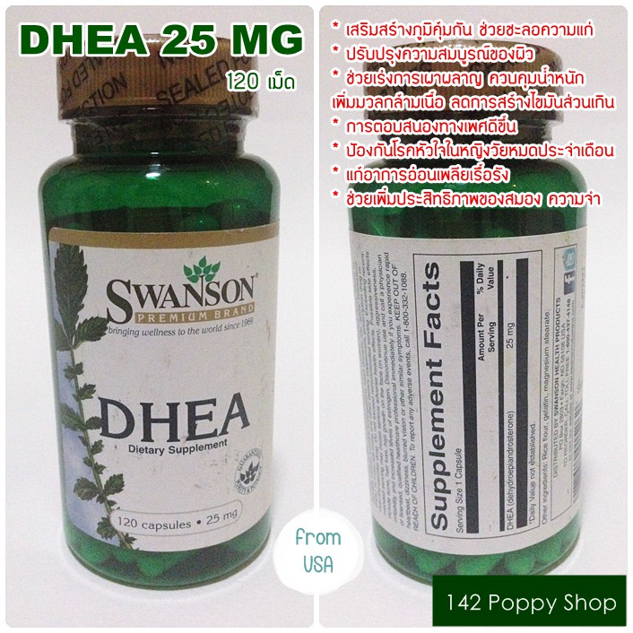 ภาพสินค้าSwanson Premium DHEA 25 mg 120 Capsules จากร้าน puppy142 บน Shopee ภาพที่ 3