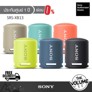 สินค้า Sony ลำโพงไร้สาย รุ่น SRS-XB13 Bluetooth/Extra Bass/Water proof XB13 (ประกันศูนย์ Sony 1 ปี)