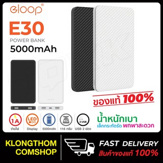 ภาพหน้าปกสินค้าEloop E30 แบตสำรอง Power Bank 5000 MAh แบตสำรอง เพาเวอร์แบงค์ แบตเตอรี่สำรอง Power Bank ที่เกี่ยวข้อง