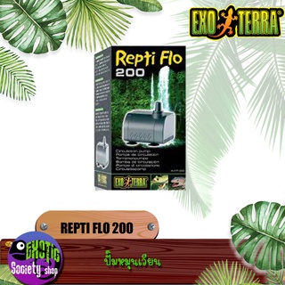 ปั๊มน้ำตู้น้ำตก Vivarium Terrarium Exo Terra Repti Flo 200