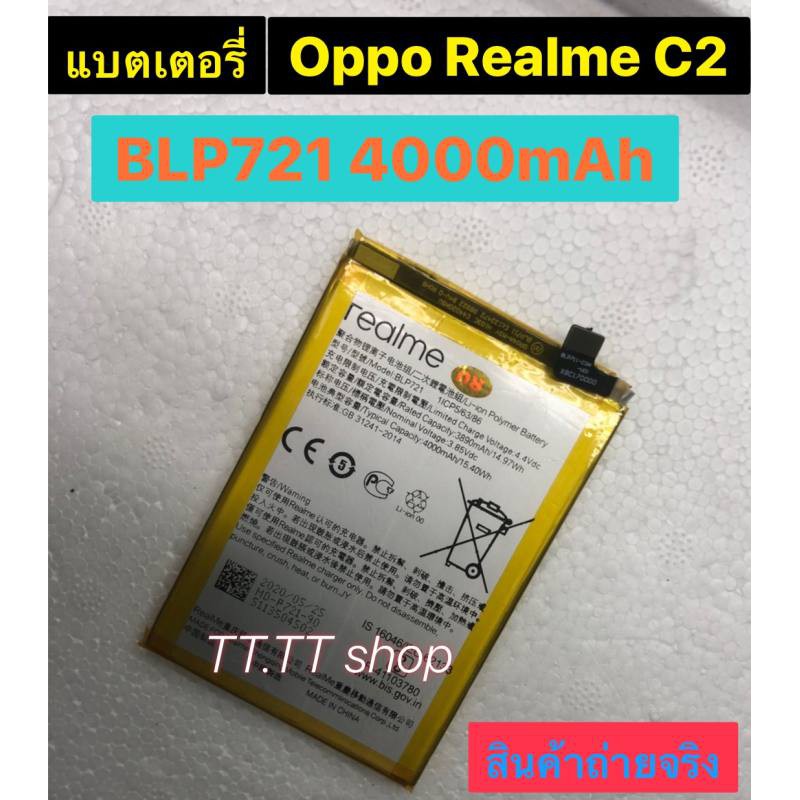 แบตเตอรี่-เดิม-oppo-realme-c2-blp721-4000mah-ร้าน-tt-tt-shop