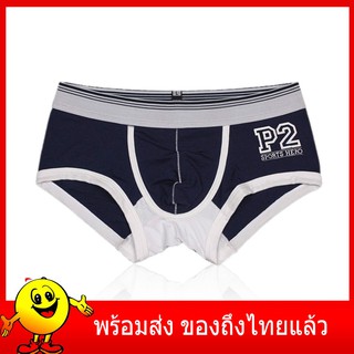 [พร้อมส่ง ของถึงไทยเเล้ว] ชุดชั้นใน ชุดกางเกงชั้นในผ้าฝ้าย สำหรับผู้ชาย