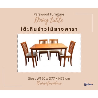 📌ลดเพิ่ม7%โค้ด11SITEWIDE450 ชุดโต๊ะกินข้าว ชุดโต๊ะกินข้าวไม้ยางพาราจริง  Brownfurniture