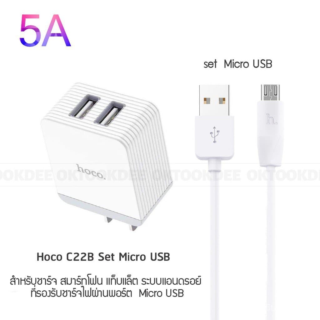 ถูกที่สุด-hoco-c22b-plus-5a-ชาร์จเร็ว-1-usb-10v-5a-หัวชาร์จ-ชุดชาร์จของแท้100-รับประกัน