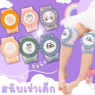 👶สนับเข่าเด็กD031 พร้อมส่ง‼ รองเข่า กันกระแทก ฟองน้ำหนานุ่มระบายอากาศได้ดี ลายสัตว์น่ารัก