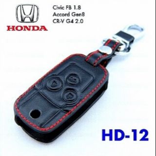 ซองหนังกุญแจฮอนด้า honda Civic FB, Accord gen8, CRV g4