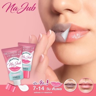 ภาพหน้าปกสินค้าNa Jub Treatment Lip น่าจุ๊บครีมแก้ปากดำ ซึ่งคุณอาจชอบสินค้านี้