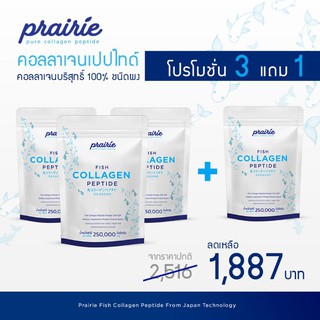 ซื้อ 3 แถม 1 คอลลาเจนเปปไทด์250,000มก.(ส่งฟรี)​