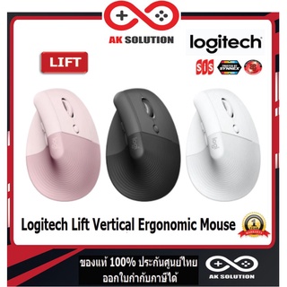 Logitech Lift Vertical Ergonomic Wireless Mouse Bluetooth (เมาส์ไร้สายเสียงเงียบเชื่อมต่อบลูทูธ ลดอาการปวดข้อมือ