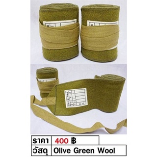 Legging Puttee Wool - OD Green ผ้าพันแข้ง ทหารญี่ปุ่น ทหารไทย ร้าน BKK Militaria