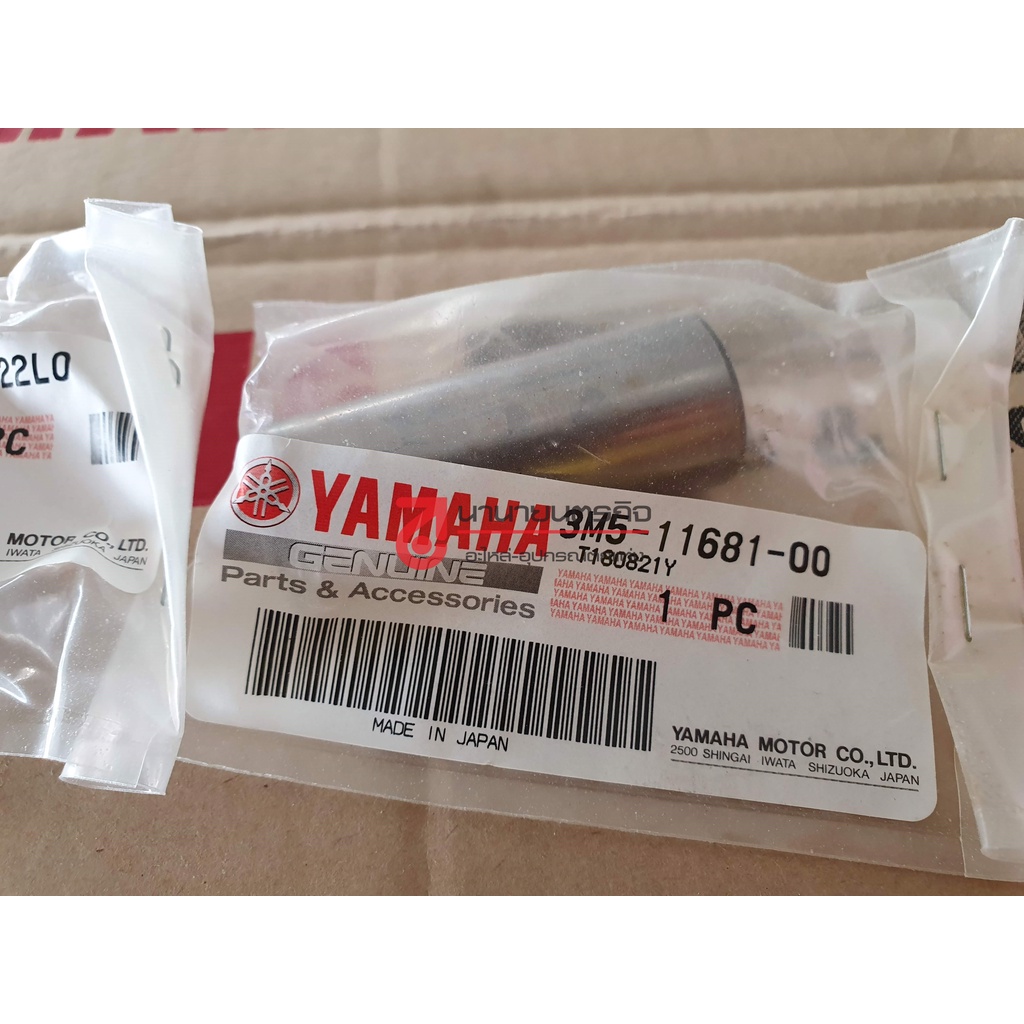 4y21165000-ก้านสูบ-ชุดก้านสูบ-yamaha-rxk-คอนคอร์ด-แท้ศูนย์-ยามาฮ่า-4y2-11650-00