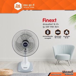 FINEXT พัดลมสไลด์ 16 นิ้ว รุ่น DSF-9161 สีเทา |MC|