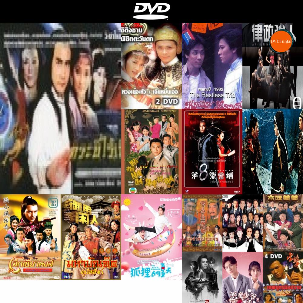 dvd-หนังใหม่-กระบี่ไร้เทียมทาน-ภาค-1-2the-movie-ดีวีดีการ์ตูน-ดีวีดีหนังใหม่-dvd-ภาพยนตร์-หนัง-dvd-มาใหม่