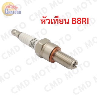 หัวเทียน B8RI 3 เขี้ยว อิริเดี่ยม ใส่รถ w110i,dream110i,MSX,PCX,CBR,zoomer,n-max,aerox,x-max,wave125ทุกรุ่น