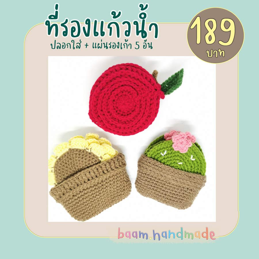 แผ่นรองแก้วน้ำ-5-ชิ้นพร้อมถุงห่อหุ้ม-ที่รองแก้ว-แบบเป็นเซต-nm06