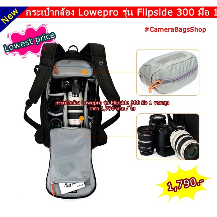 กระเป๋ากล้อง-สะพายหลัง-สีดำ-รุ่น-lowepro-flipside-300-ใส่ขาตั้งกล้องได้-มือ-1-ราคาถูก