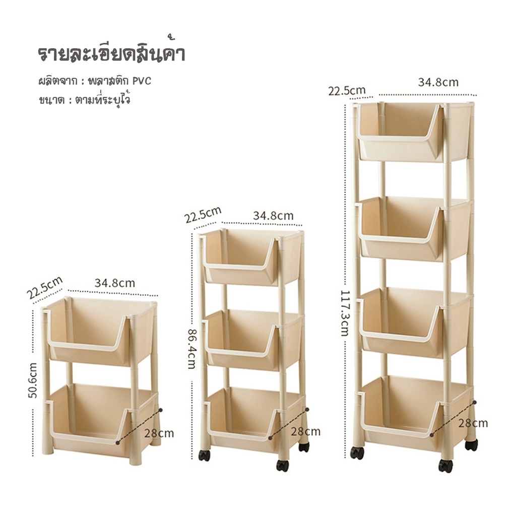 ชั้นวางของ-a001-2-4ชั้น-วางของอเนกประสงค์อเนกประสงค์-มีล้อ-ถอดได้