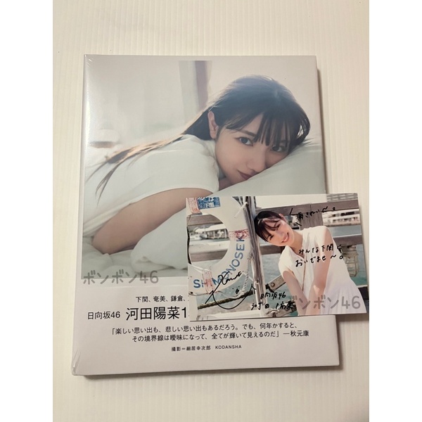 พร้อมส่ง-hinatazaka46-kawata-hina-1st-photobook-ปกธรรมดา-postcard-limited-showroom