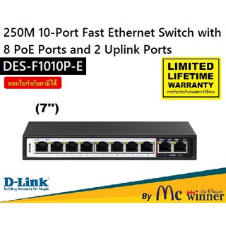 สินค้า D-LINK 10 PORTS DES-F1010P-E (7\'\') 250M FAST ETHERNET SWITCH WITH 8 POE PORTS AND 2 UPLINK PORTS ประกันตลอดการใช้งาน