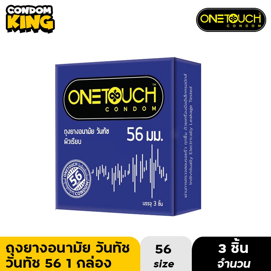 onetouch-56-ถุงยางอนามัย-วันทัช-56-ขนาด-56-มม-บรรจุ-1-กล่อง-3ชิ้น-หมดอายุ-02-2569