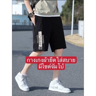 กางเกงขาสั้นผู้ชาย ไซด์ใหญ่ผ้าวอร์ม(ผ้ายืด)ใส่สบายสินค้าสวย{ตัวใหญ่จริง&gt;/ 561=5A/034