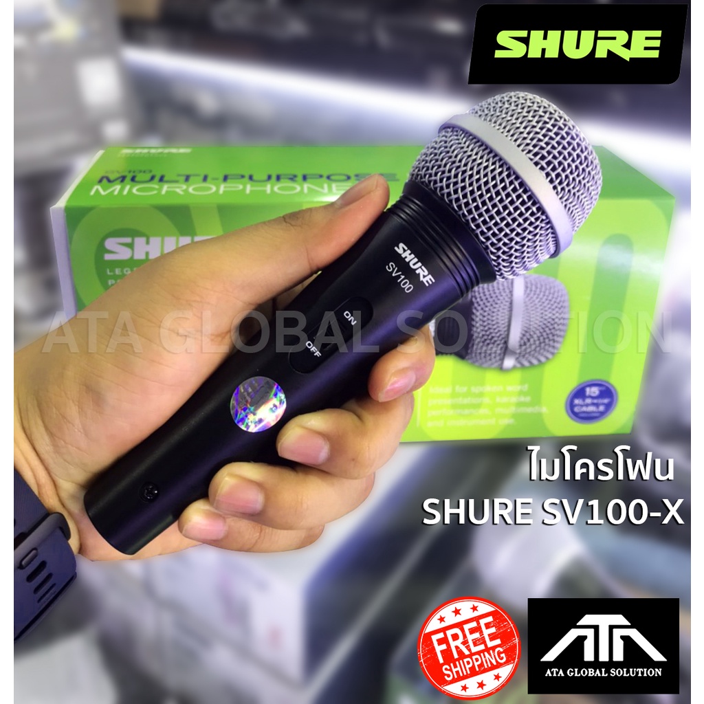 ราคาดีสุด-รีวิวแน่น-ไมค์-shure-sv100-x-ของแท้-100-มีรับประกันมหาจักร-ไมค์สาย-ไมโครโฟน-shure-sv100-x-sv-100