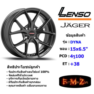 Lenso Wheel JAGER DYNA ขอบ 15x6.5