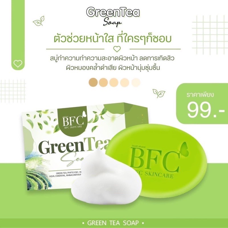 สบู่-bfc-สบู่ชาเขียว-ลดสิว-50g