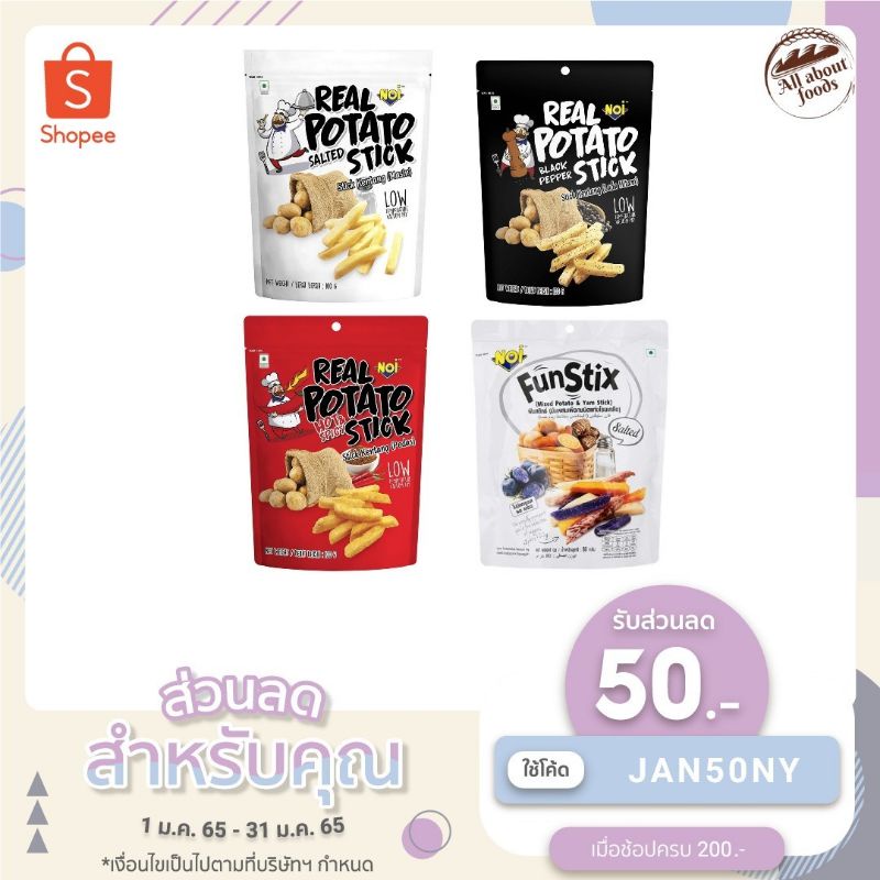 NOI Funstix Mixed Potato Yam Stick with Salt, Noi real potato stick มัน ...