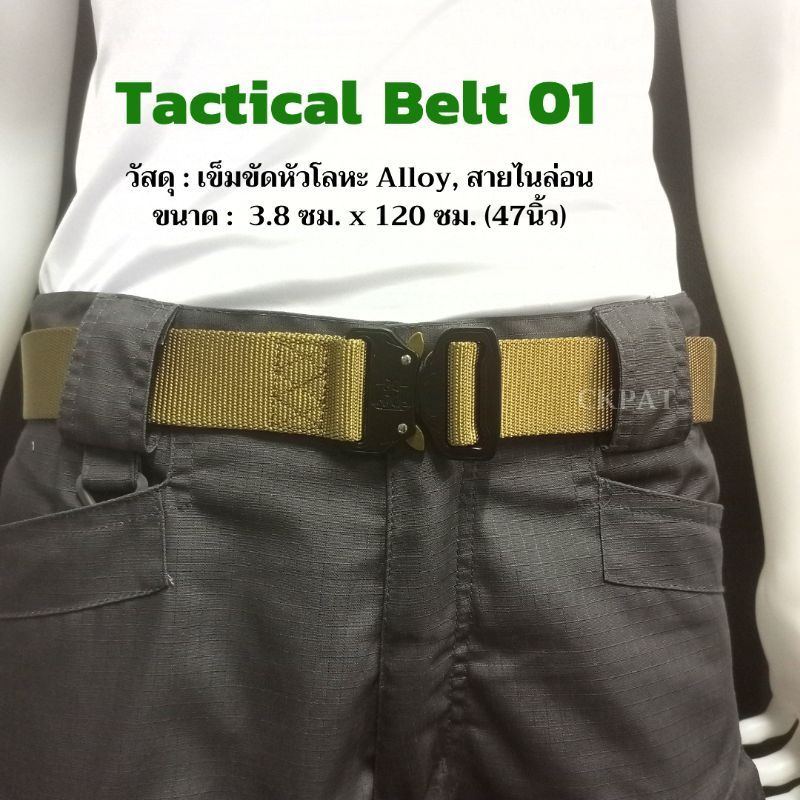 ccb01-เข็มขัดผู้ชาย-เข็มขัดทหาร-tactical-belt