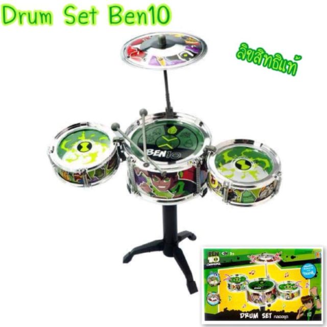 กลองชุดเบนเทน-drum-set-ben10