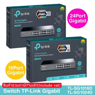 ราคาSwitch TP-Link 24 Port Gigabit ,16Port Gigabit Desktop Rackmount Switch (SG1024D, SG1016D)