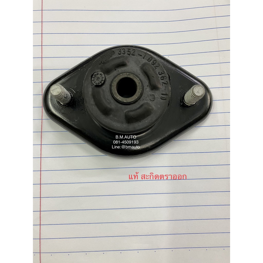 เบ้าโช๊คอัพหลัง BMW E30/E36/E46 งานแท้ลบตรา ยี่ห้อ BOGE | Shopee Thailand