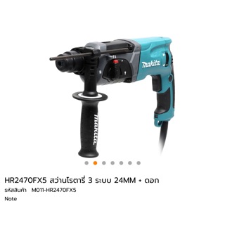 สว่านโรตารี่ 3 ระบบ Makita Hr2470F5