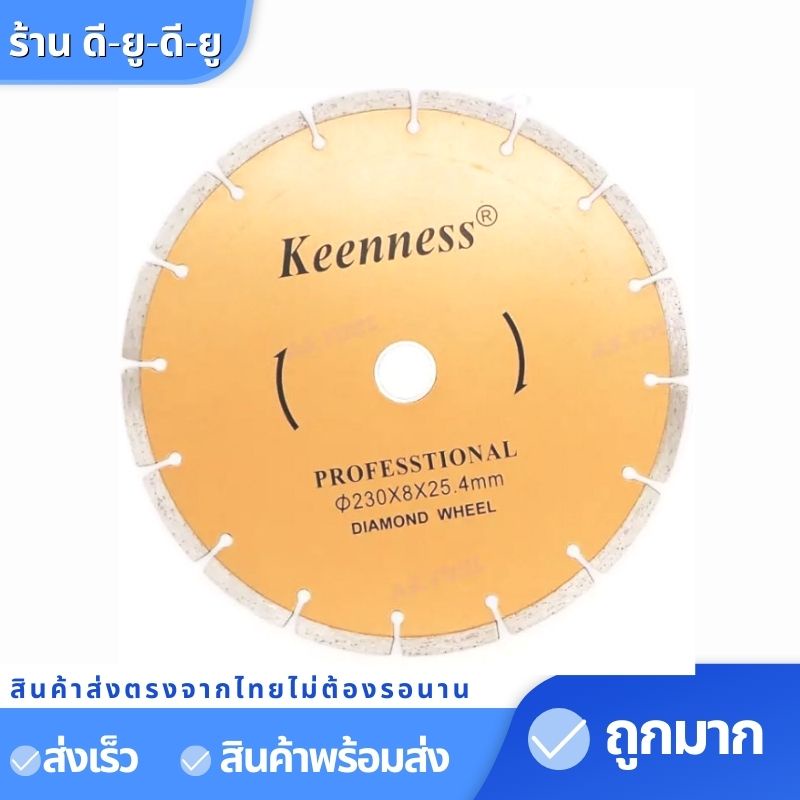 ใบตัด-ใบเพชร-7-9นิ้ว-ใบเพชรแบบแห้ง-ใบตัดแห้ง-ใบตัดปูน-ใบตัดคอนกรีต-อิฐบล็อค-ยิปซั่ม-อิฐแดง-อิฐมวลเบา