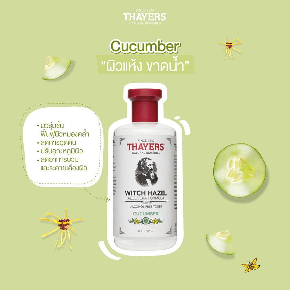 ข้อมูลเพิ่มเติมของ Thayers Alcohol-Free Cucumber Witch Hazel Toner 355ml.